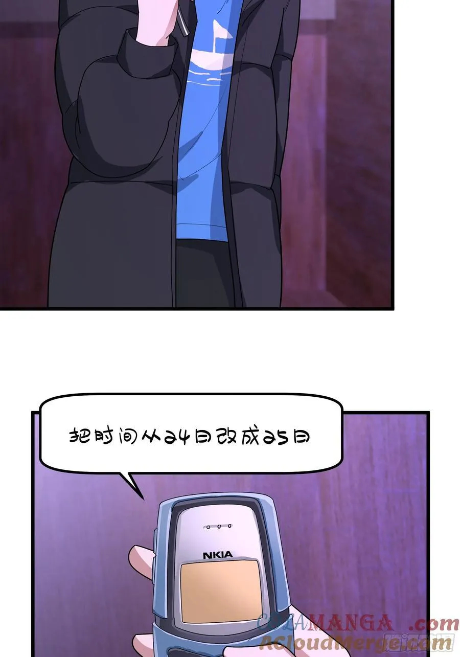 渣男的平安夜27