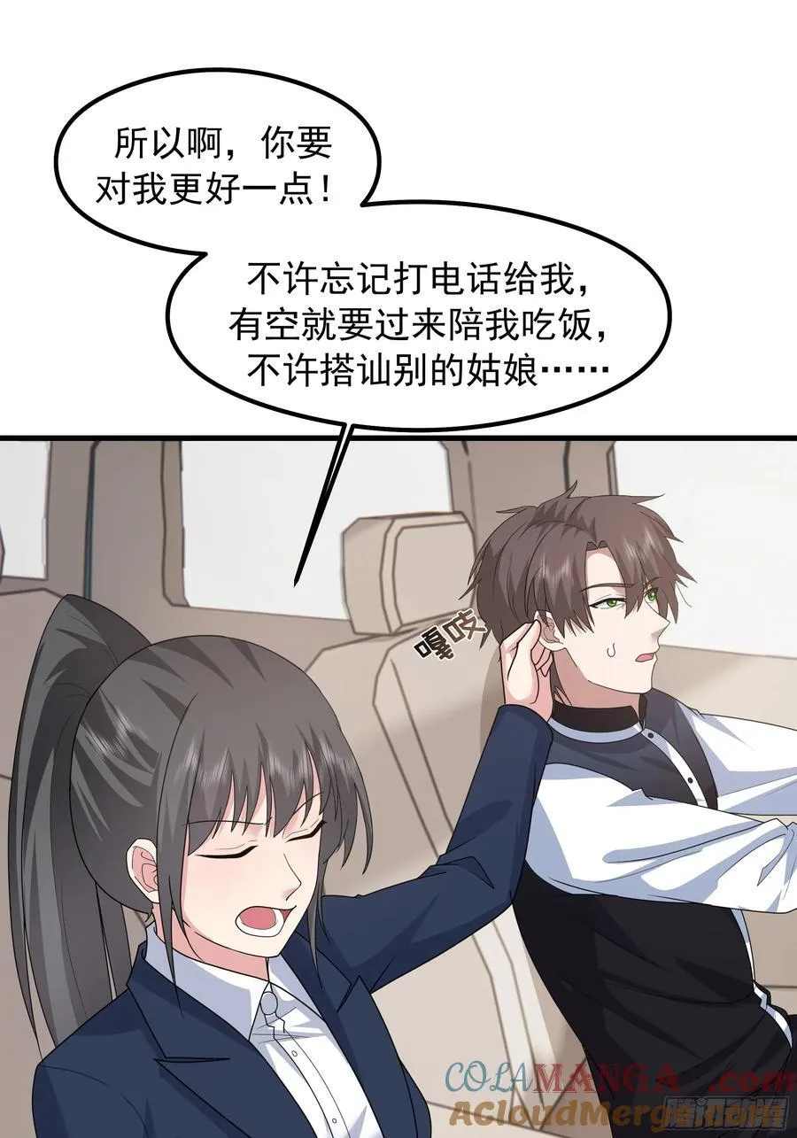 差距越来越大的两人33