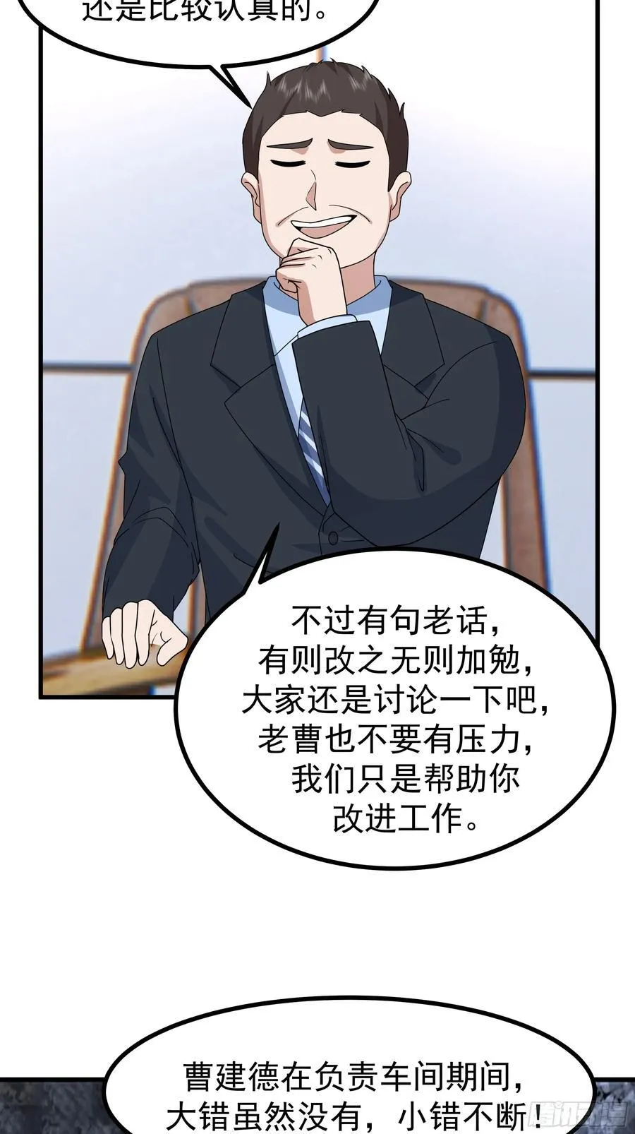组织选中了你！20