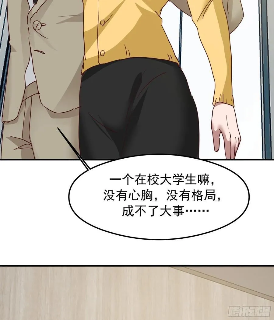 我感觉自己配不上她49