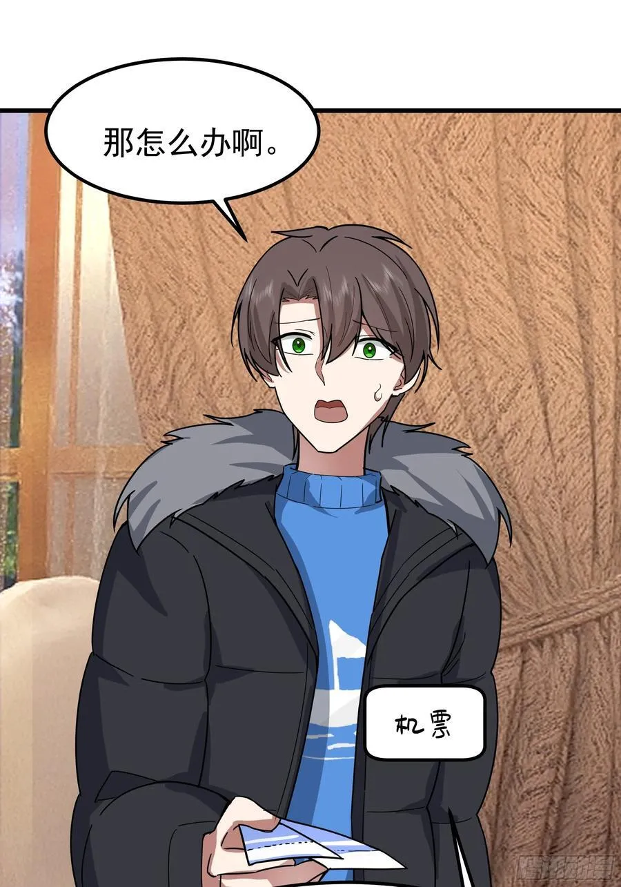 渣男的平安夜44