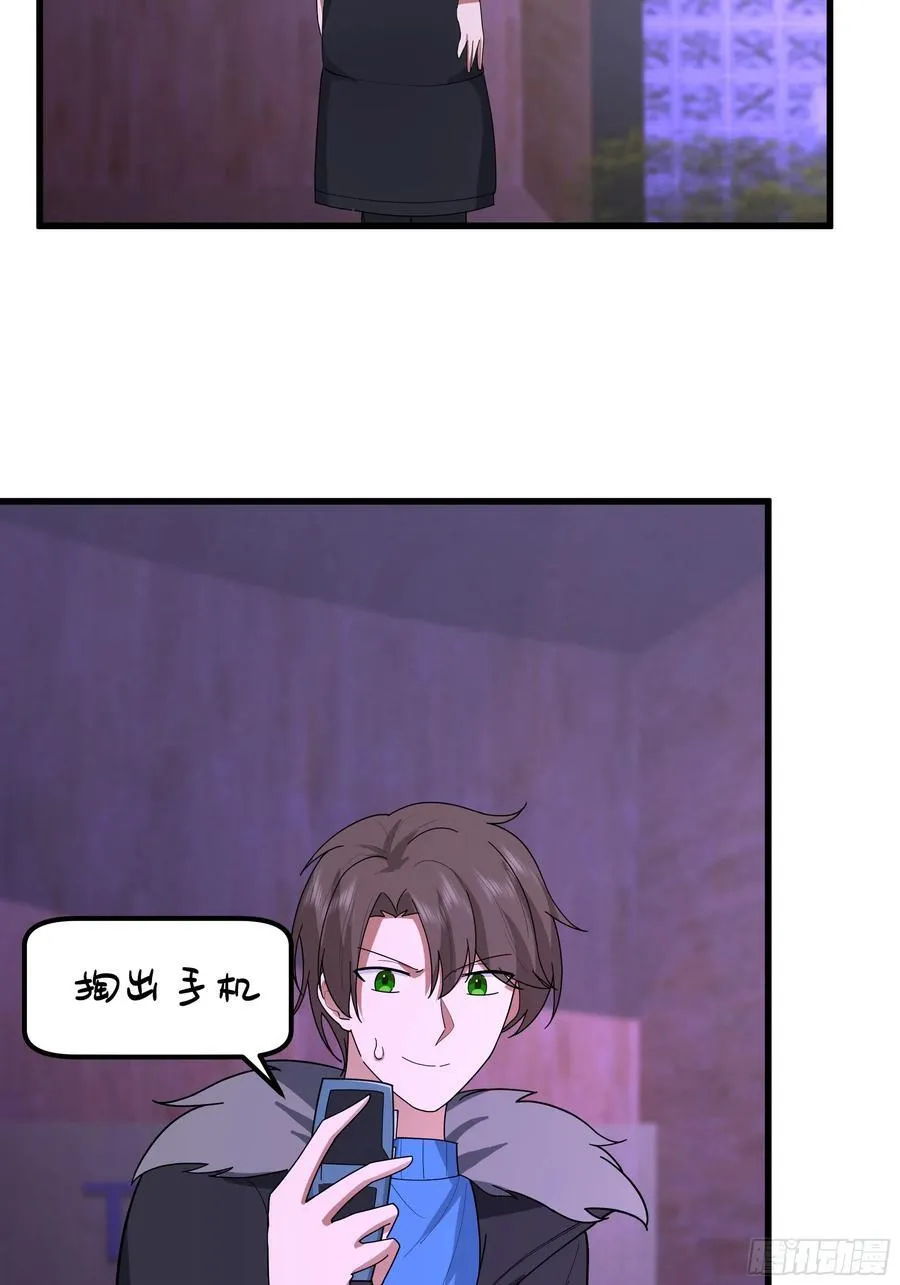 渣男的平安夜26