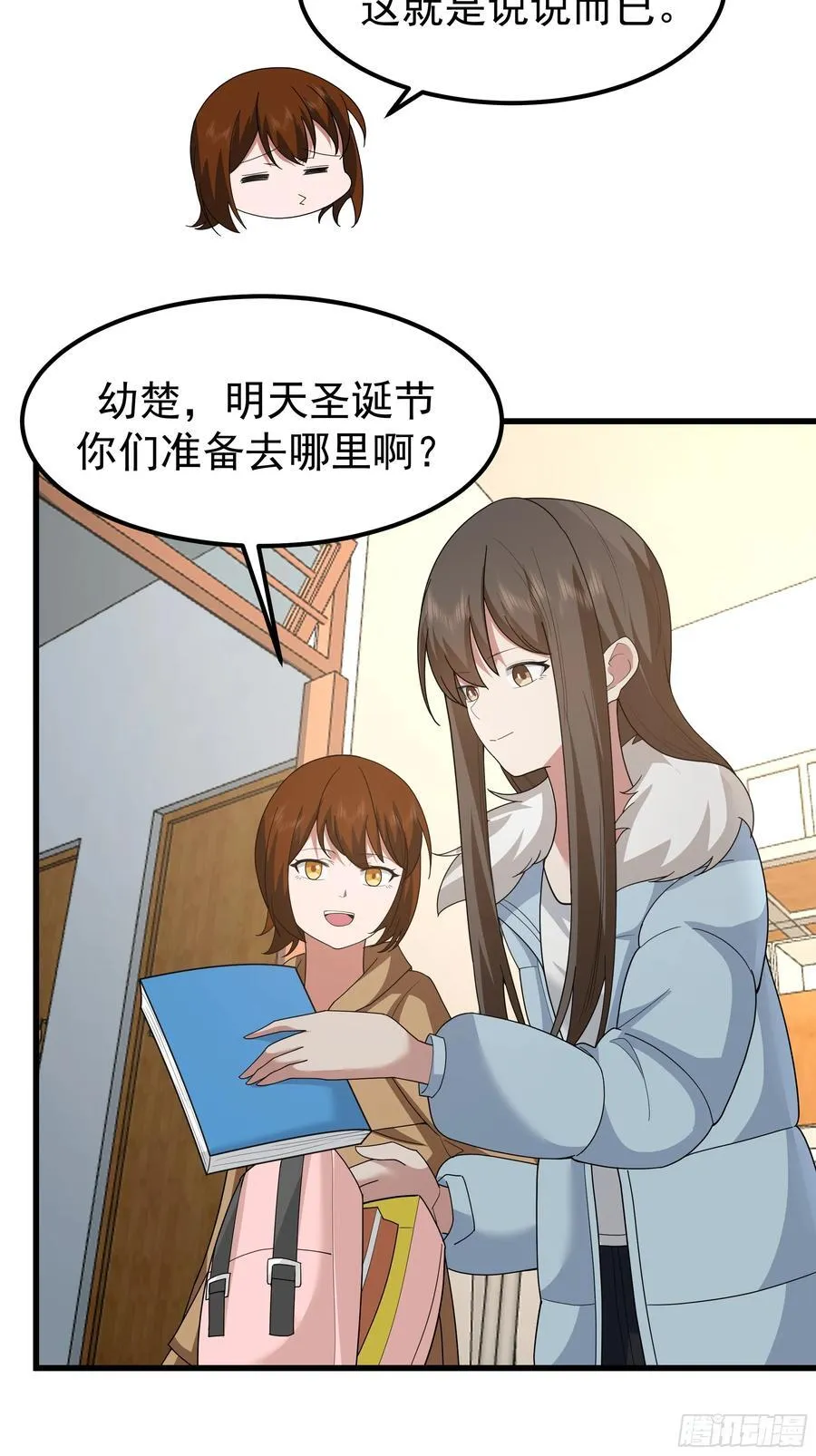 他，不会找其他女孩子的13