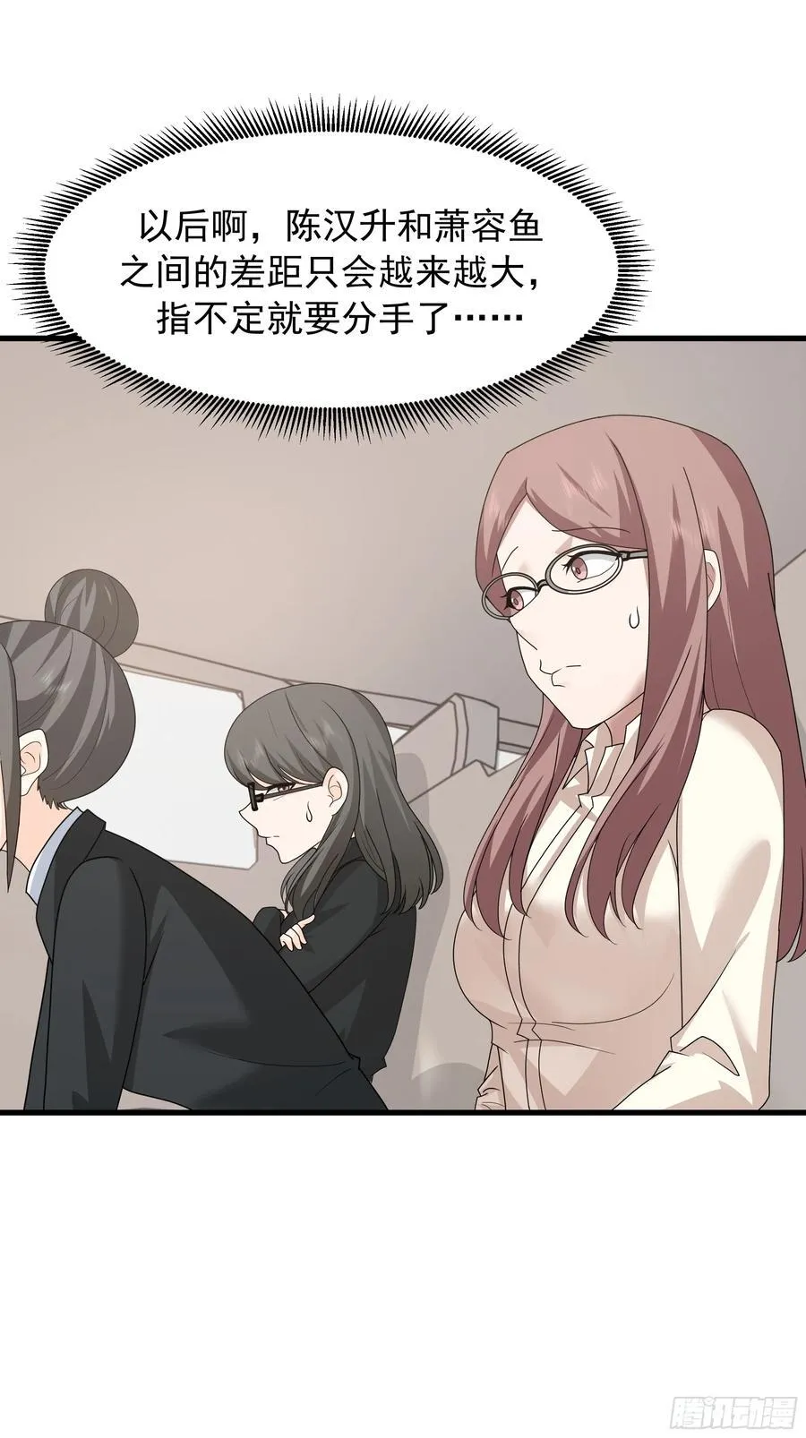 差距越来越大的两人38