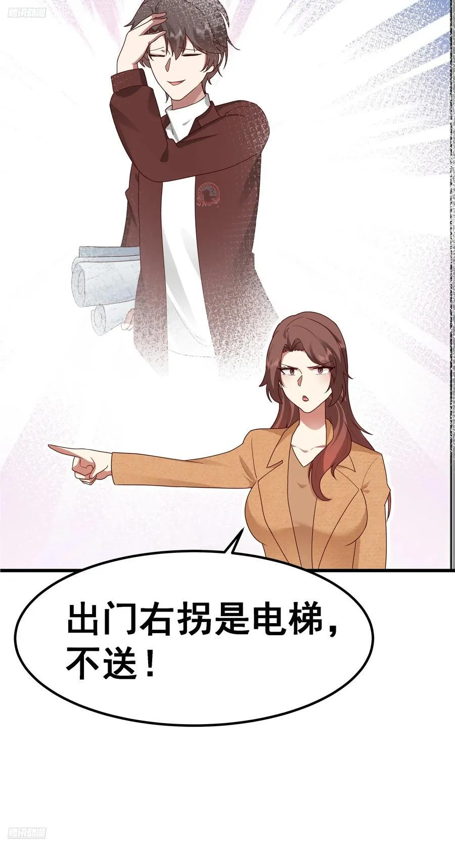 渣男的平安夜8