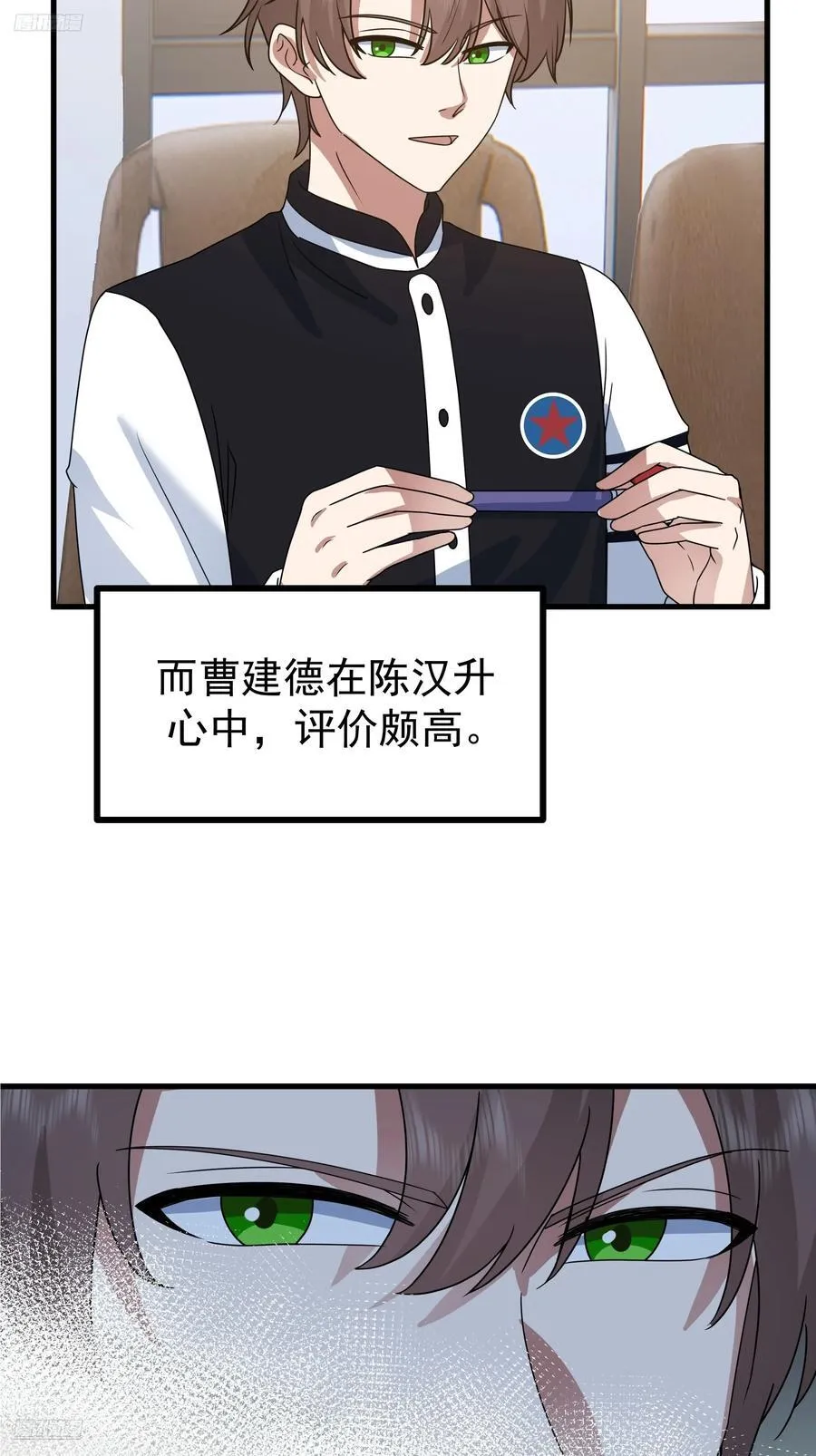组织选中了你！10