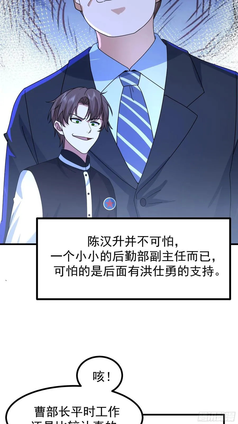 组织选中了你！19