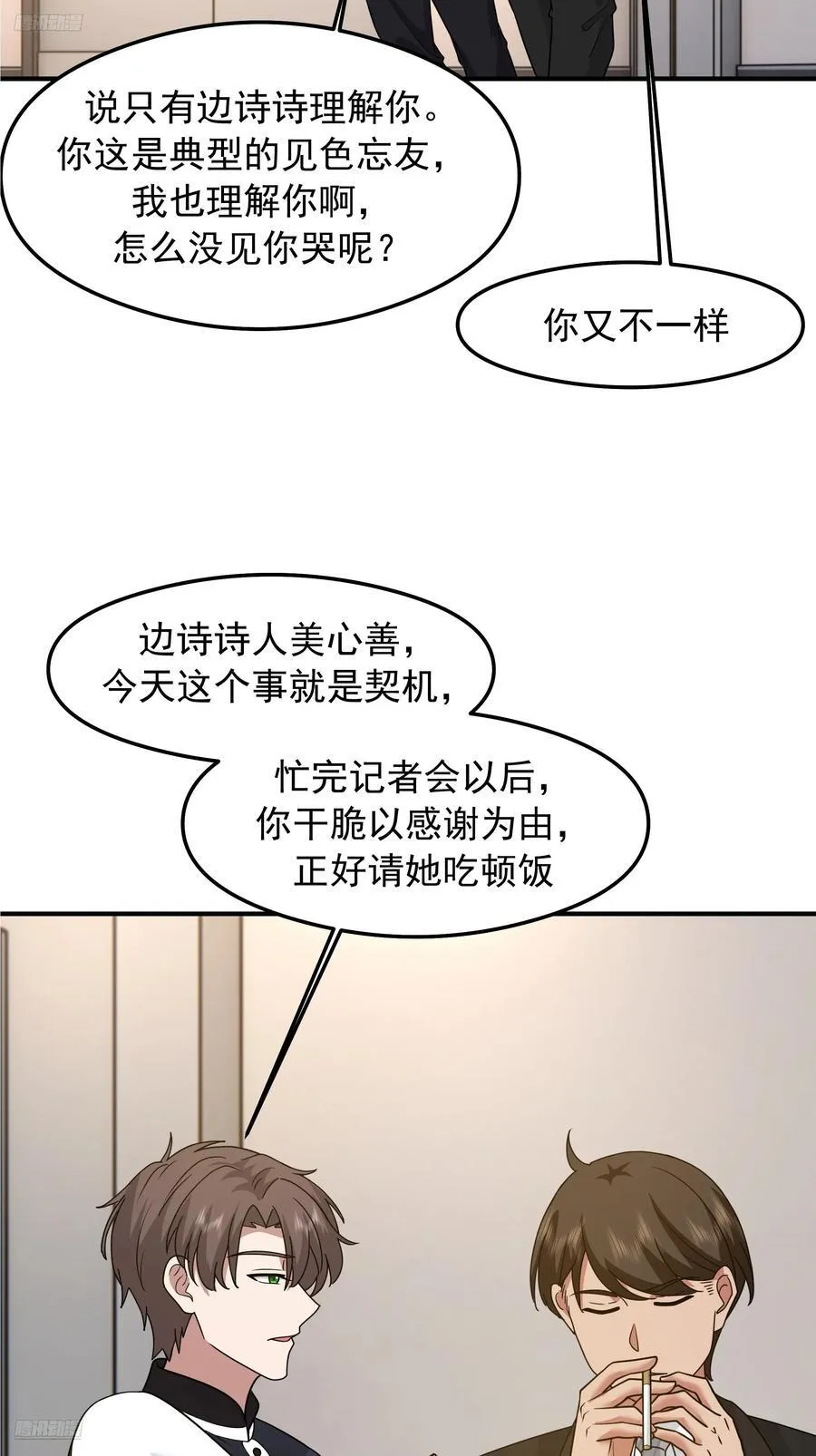 “东施尿颦”2