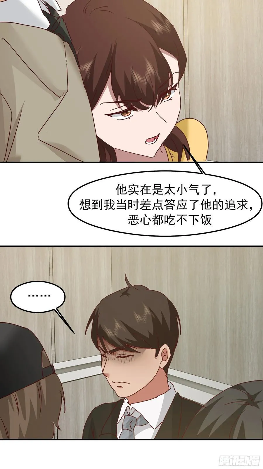 我感觉自己配不上她47