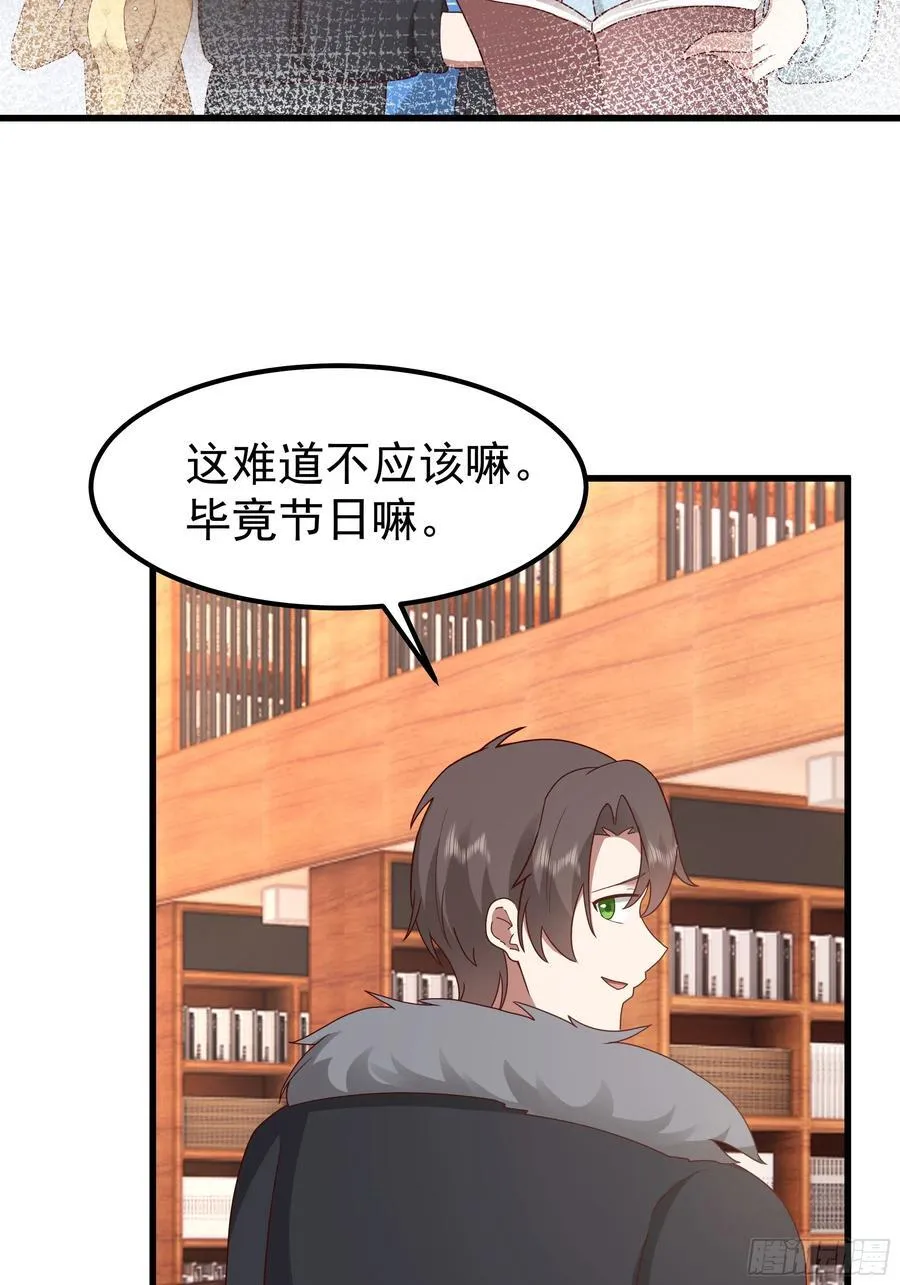 渣男的平安夜14