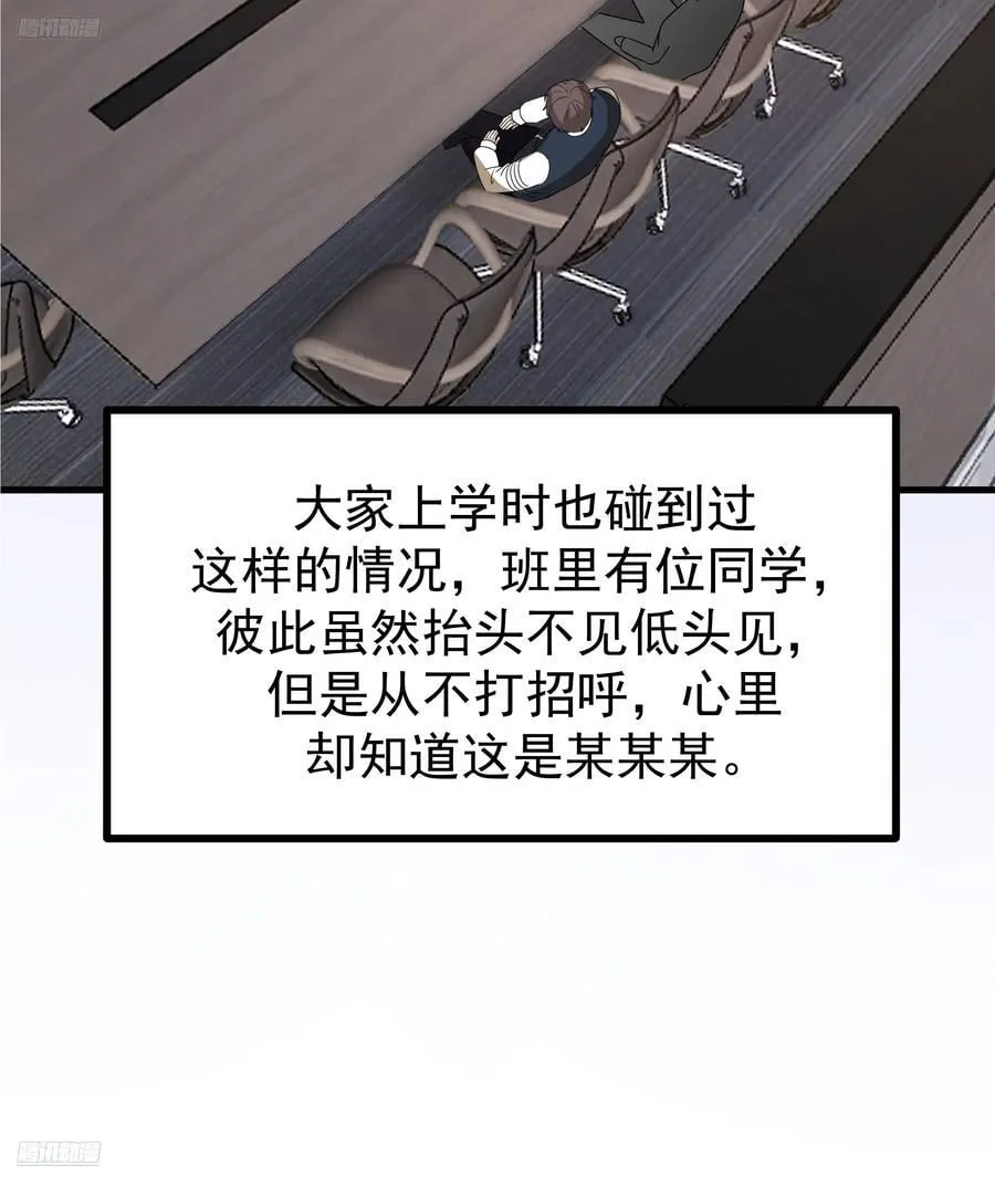 组织选中了你！8