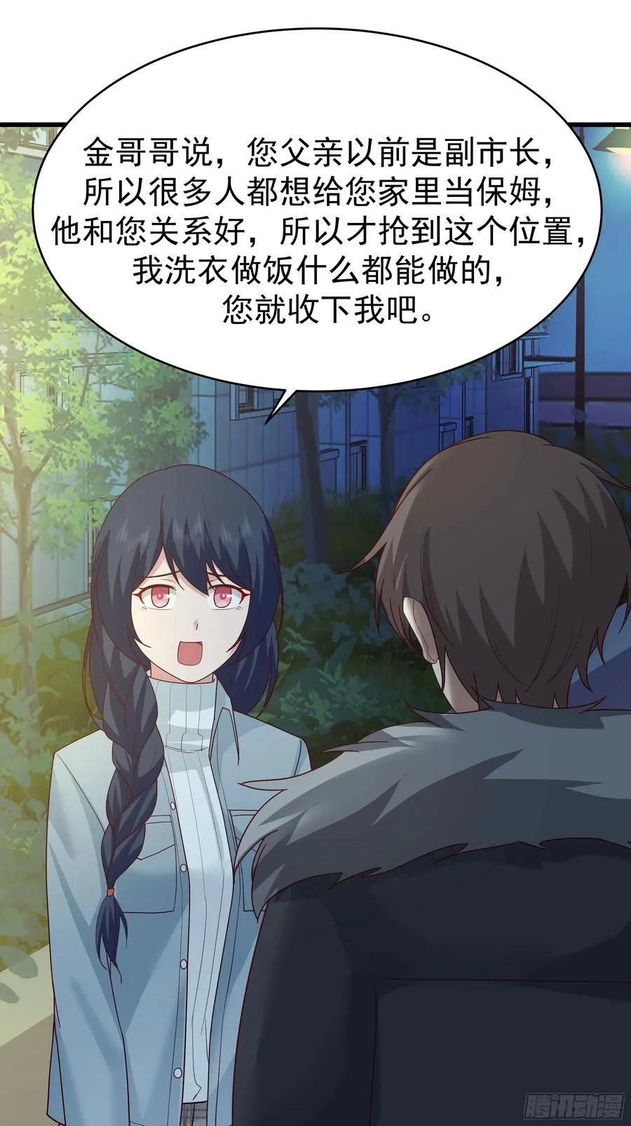 一个谎言要千百个来圆23