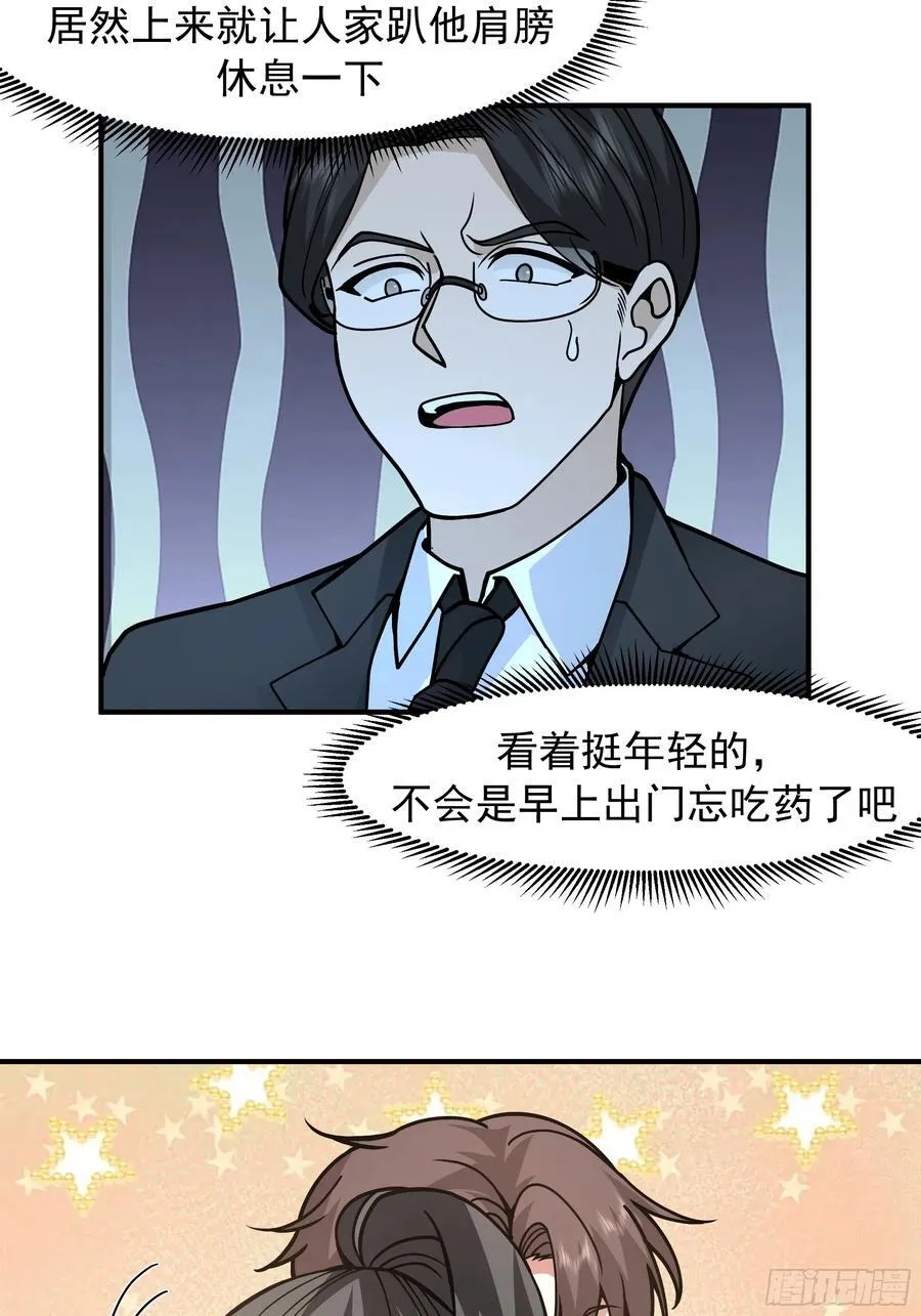 “东施尿颦”31