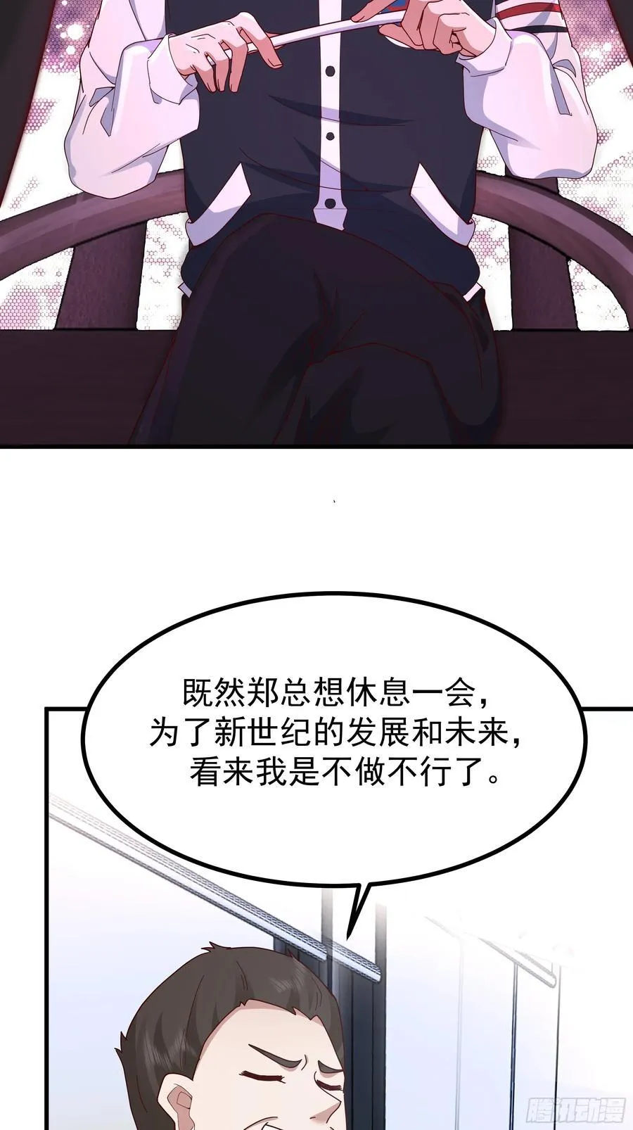 组织选中了你！43
