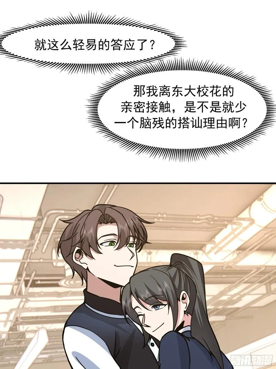 “东施尿颦”34