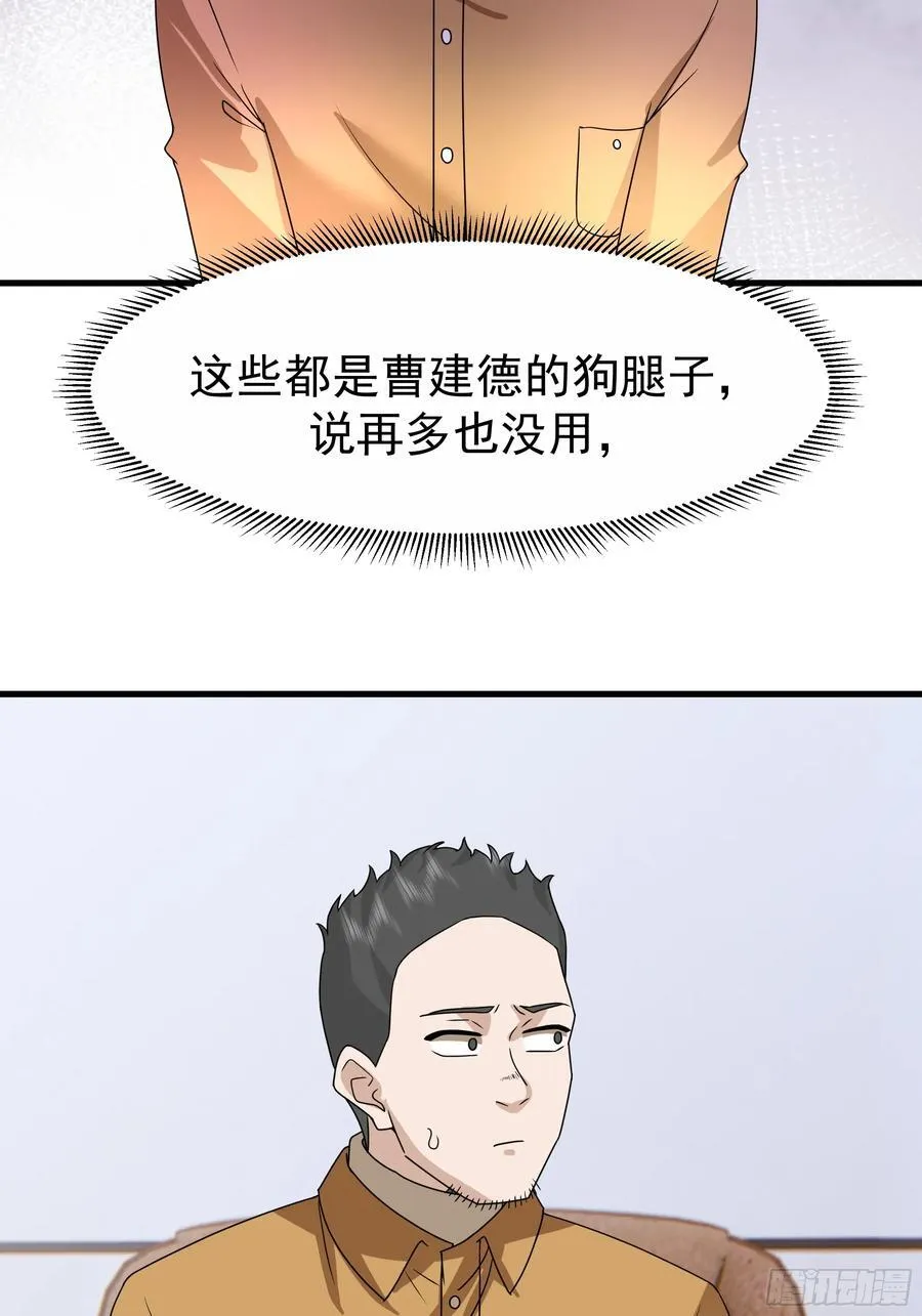组织选中了你！23
