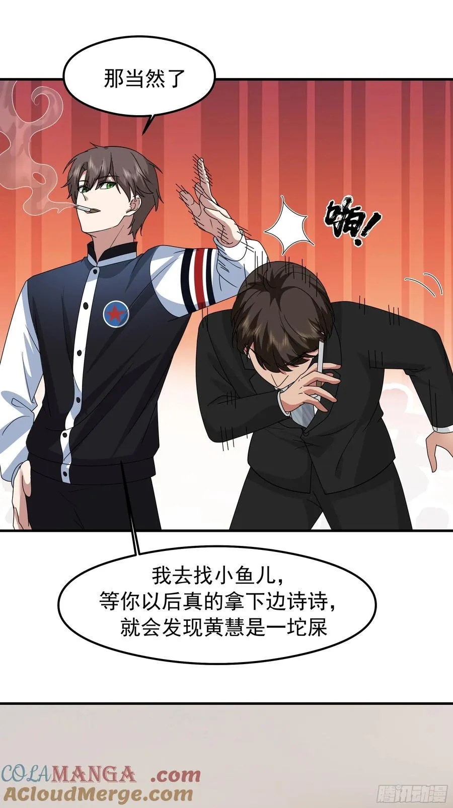 “东施尿颦”15