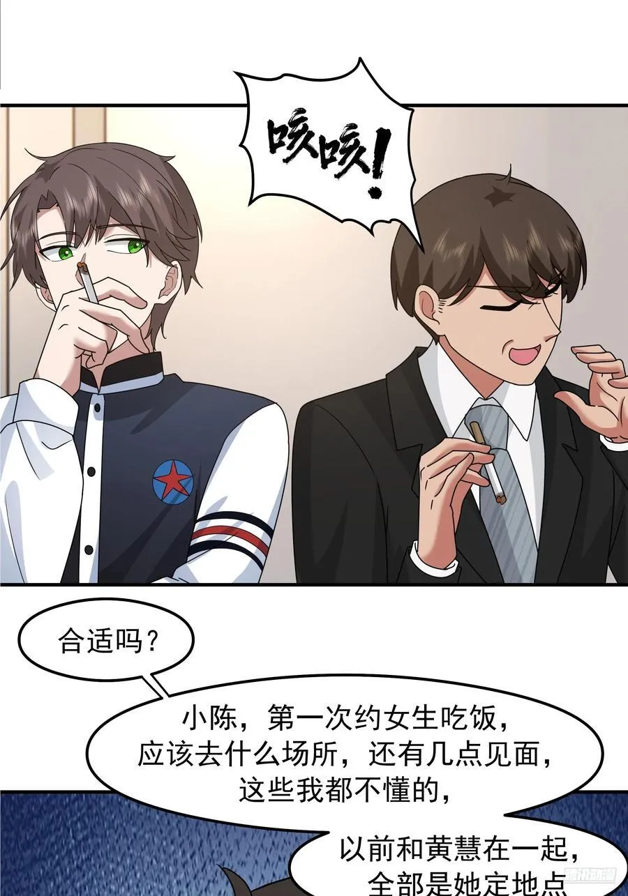 “东施尿颦”5