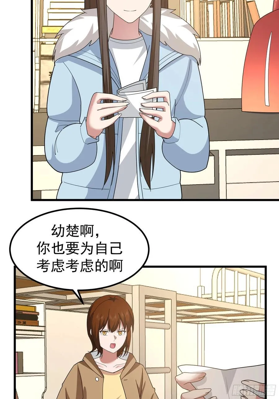 他，不会找其他女孩子的19
