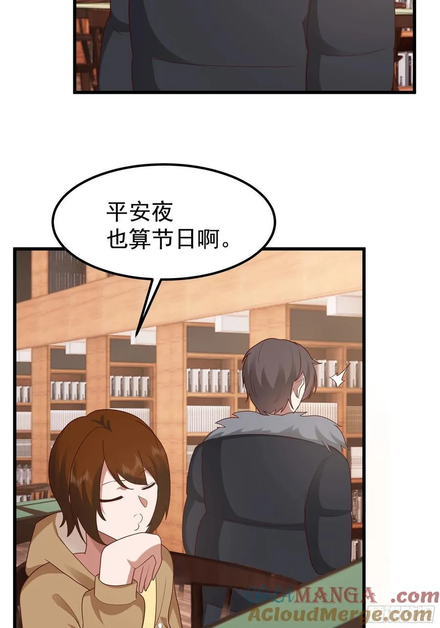 渣男的平安夜15