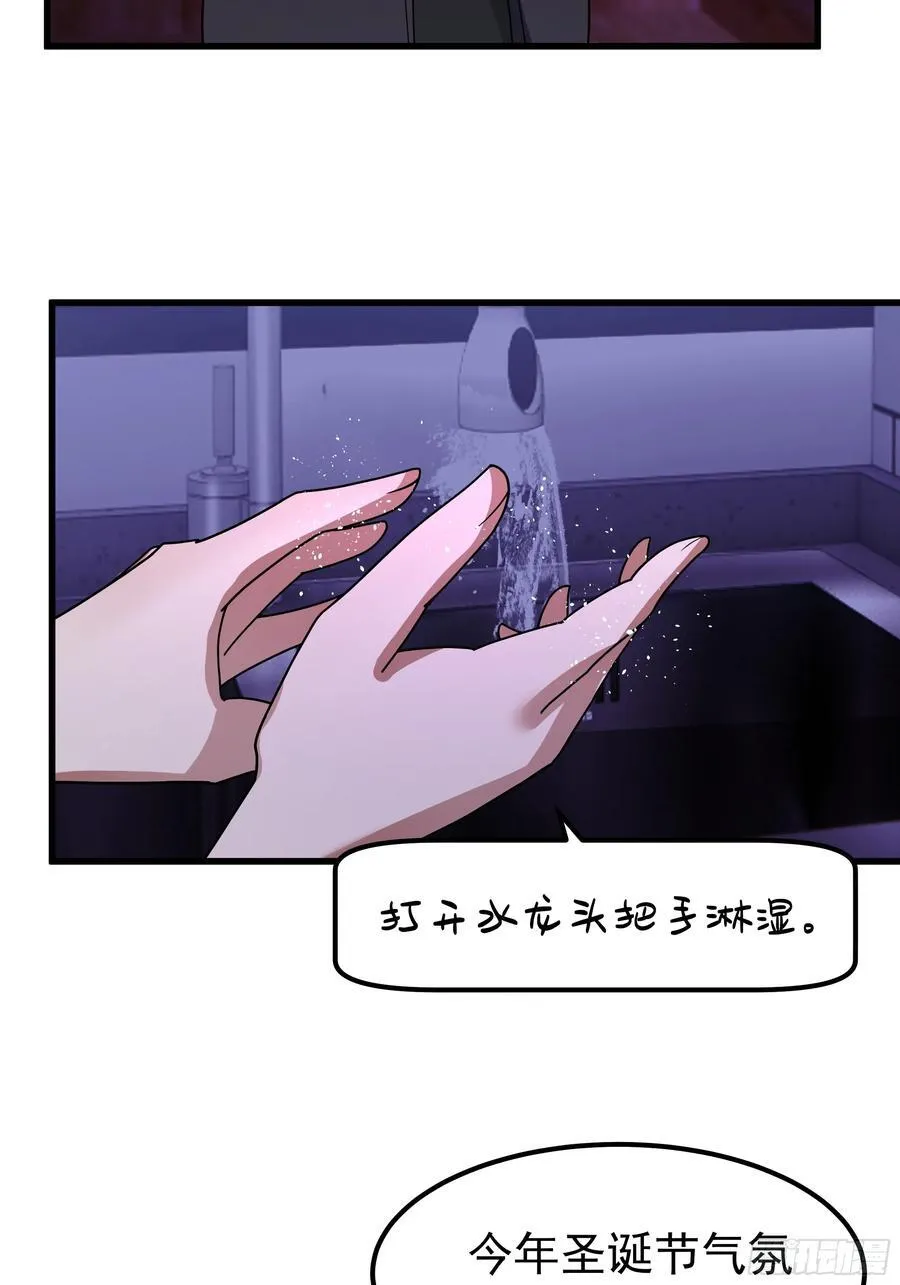 渣男的平安夜32