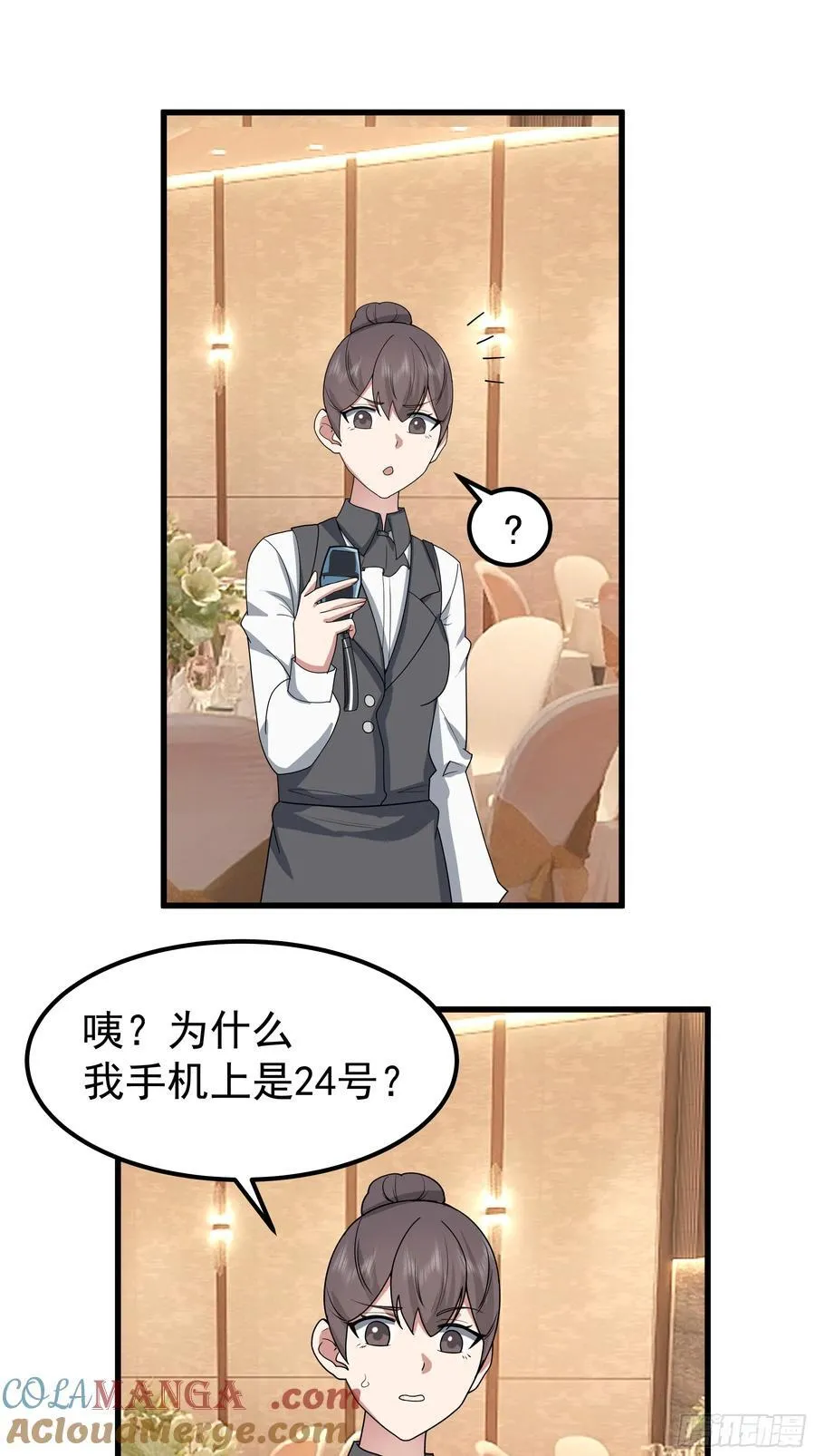 渣男的平安夜39