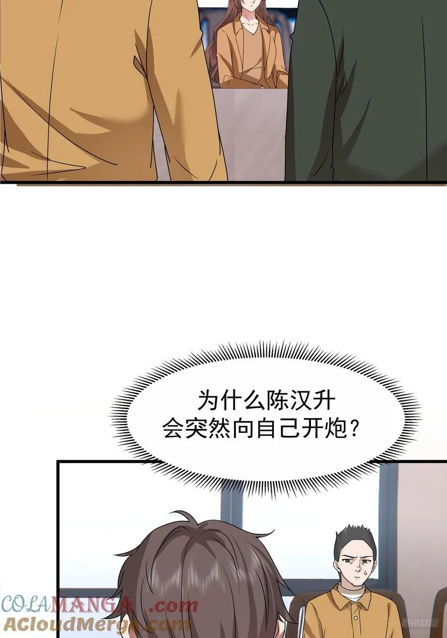 组织选中了你！6