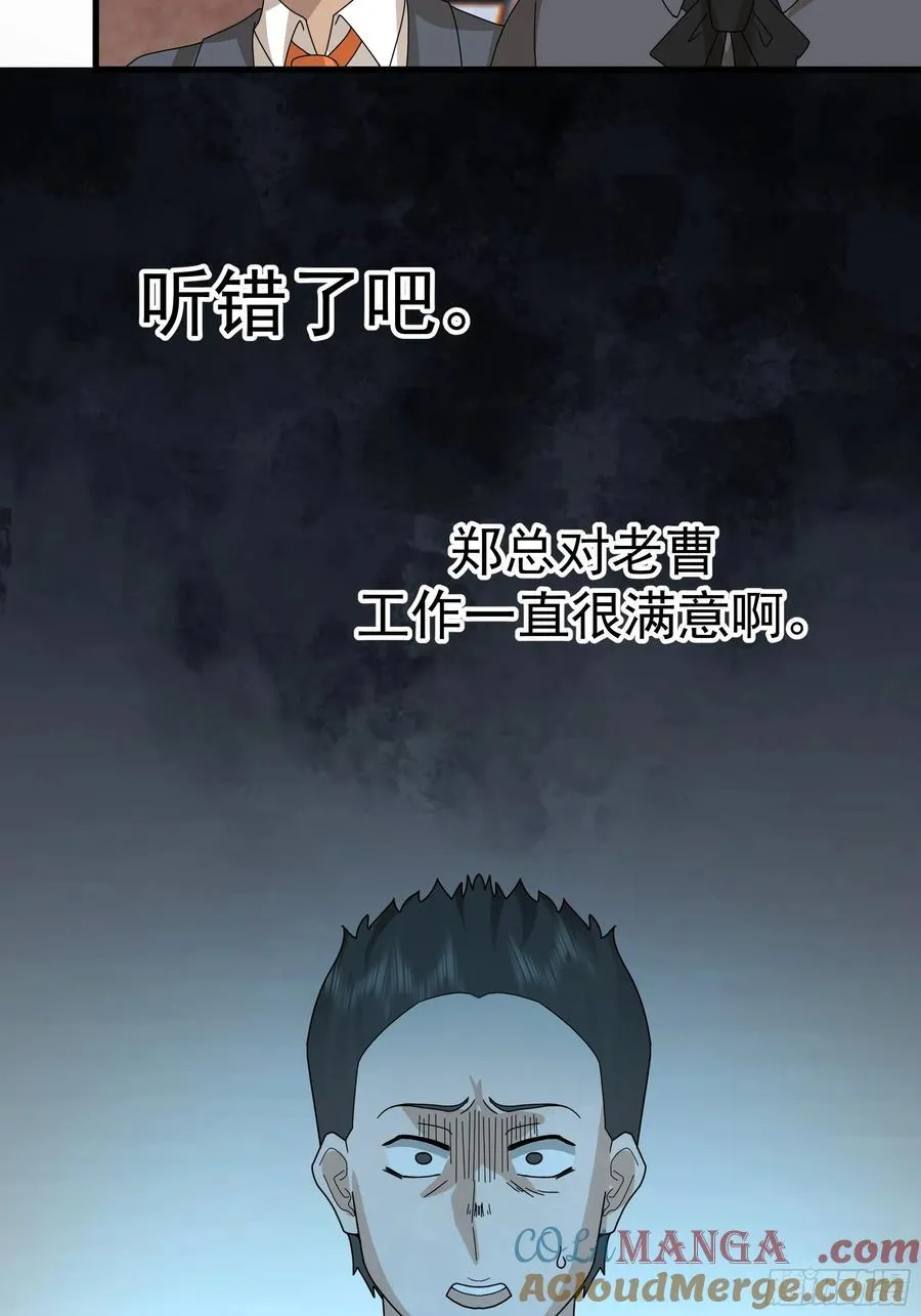 组织选中了你！33