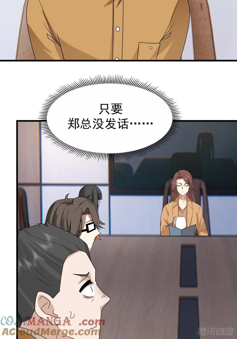 组织选中了你！24