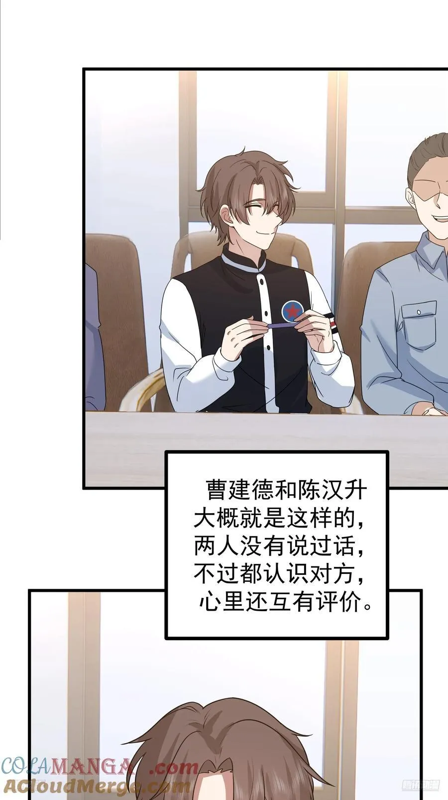 组织选中了你！9