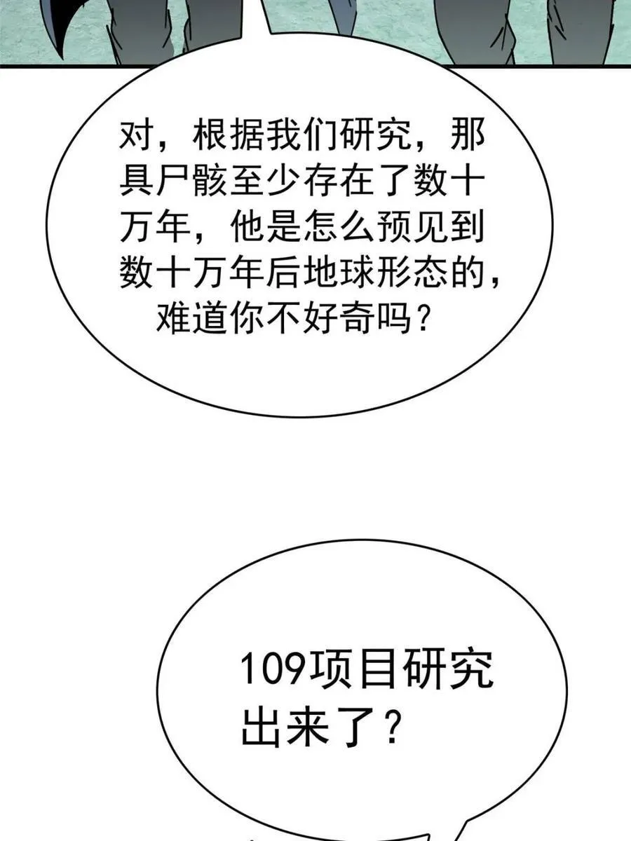 第319话 项目10914