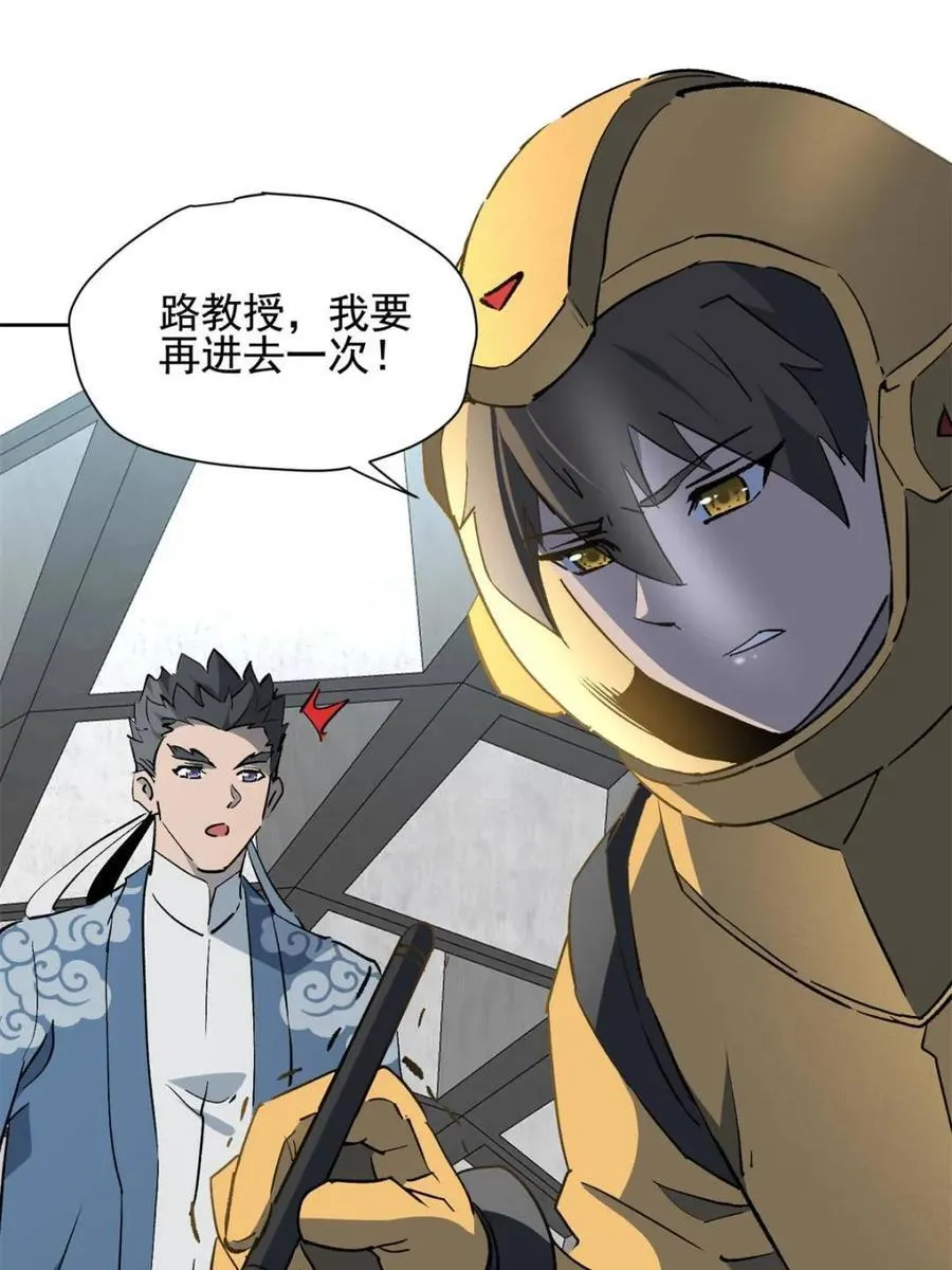 第321话 太古影像62