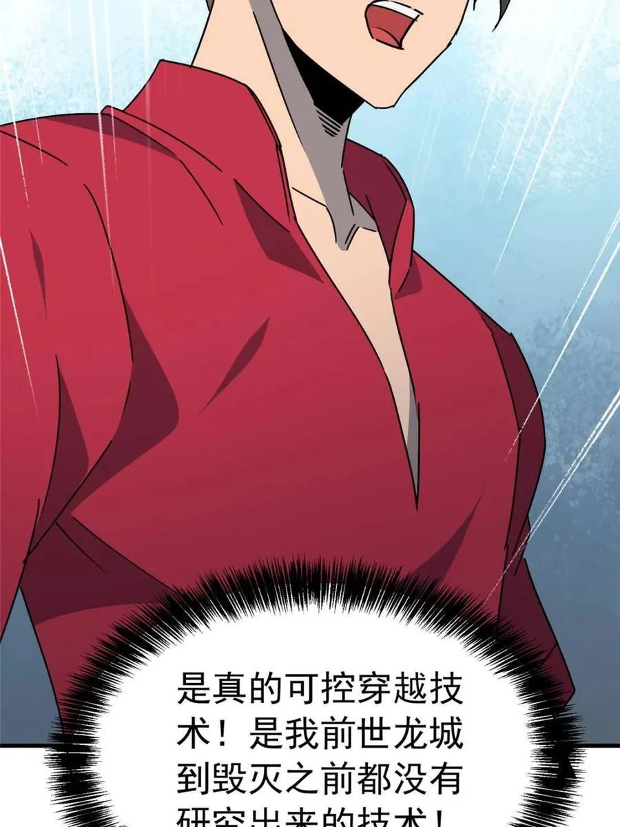 第319话50