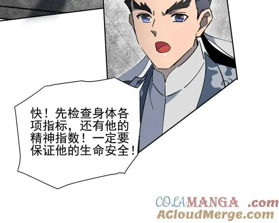 第321话 太古影像57