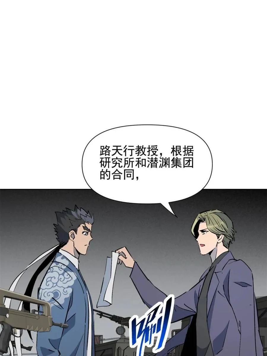 第321话 太古影像74