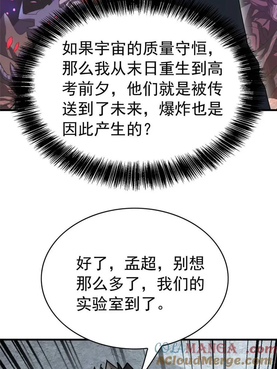 第319话33