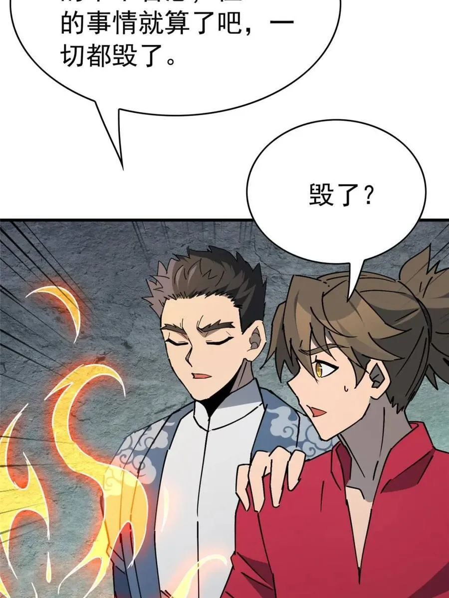 第319话25