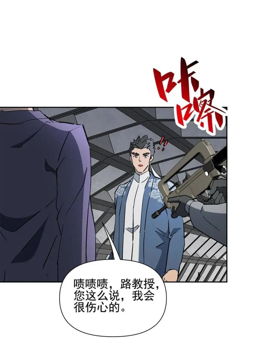第321话 太古影像70