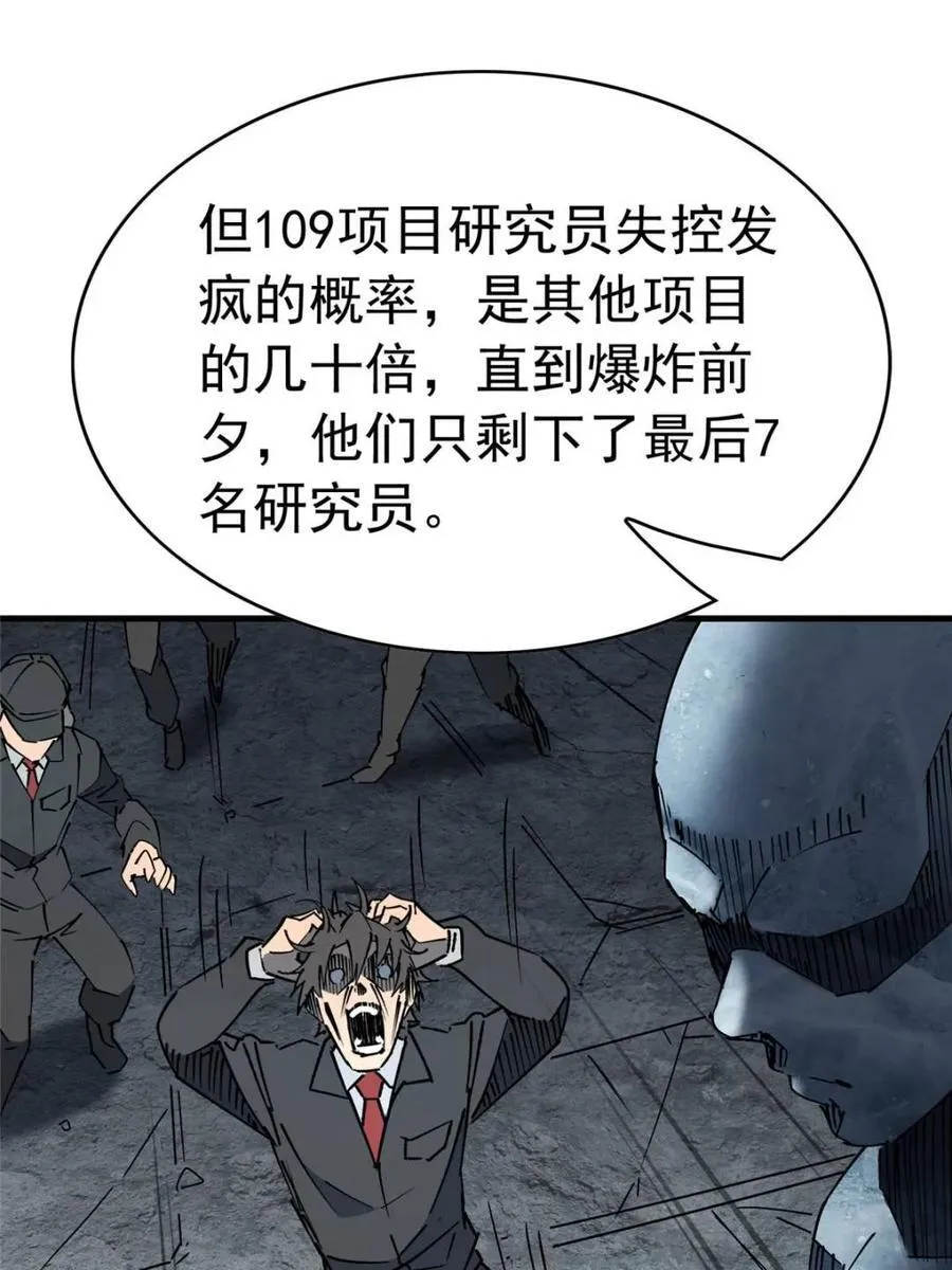 第319话20