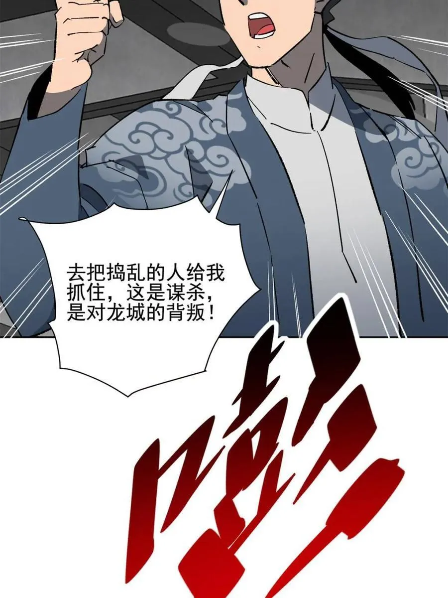 第321话 太古影像68