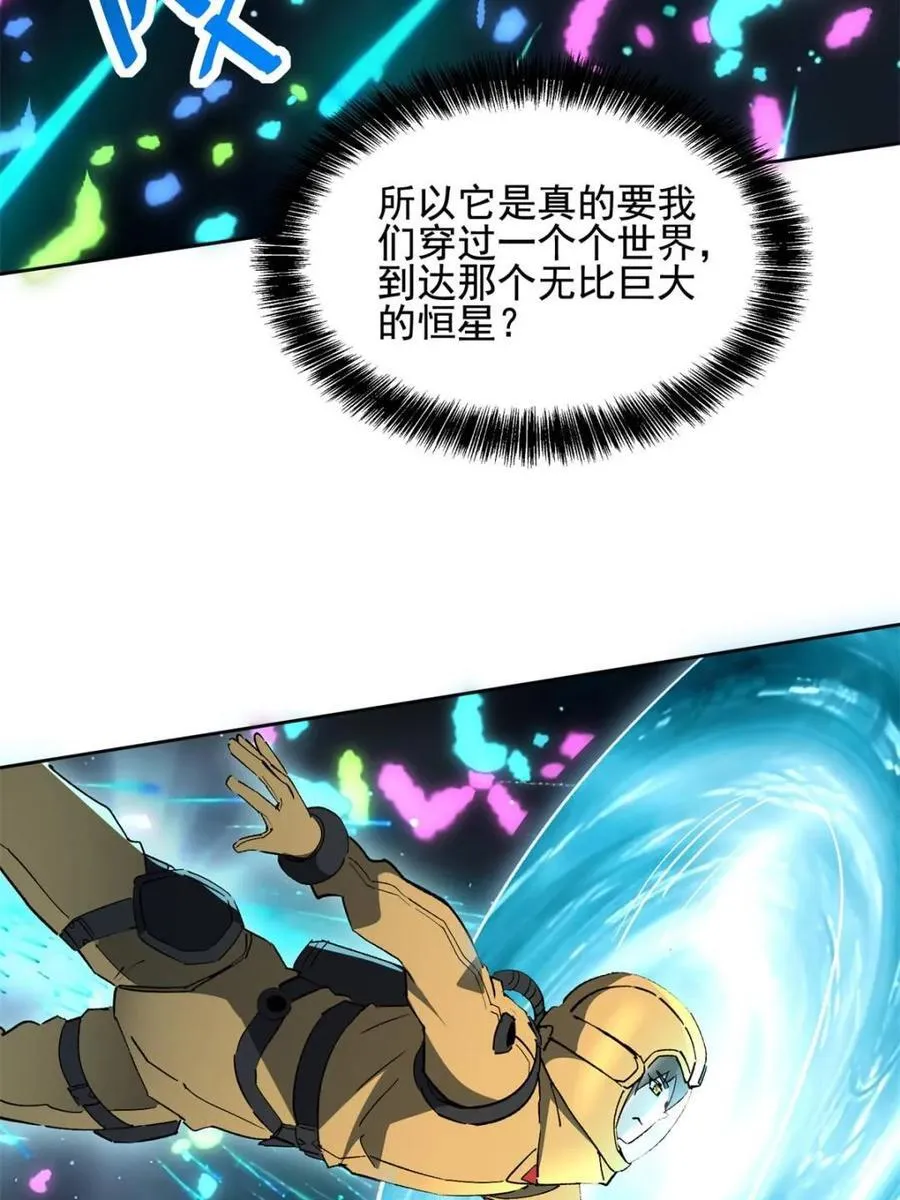 第321话 太古影像53