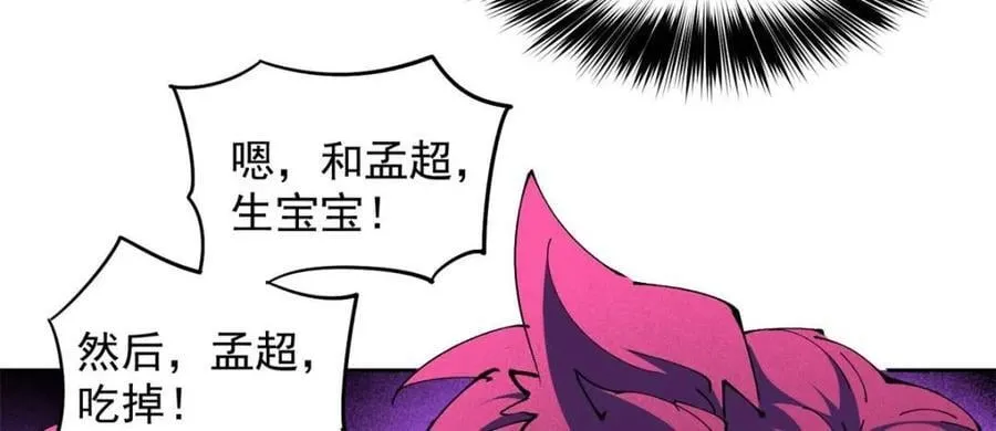 第320话 番外篇 一起去海边吧！17