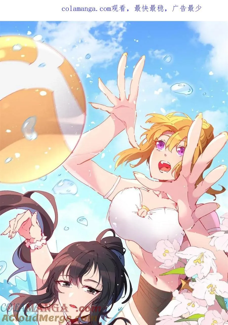 第320话 番外篇 一起去海边吧！0