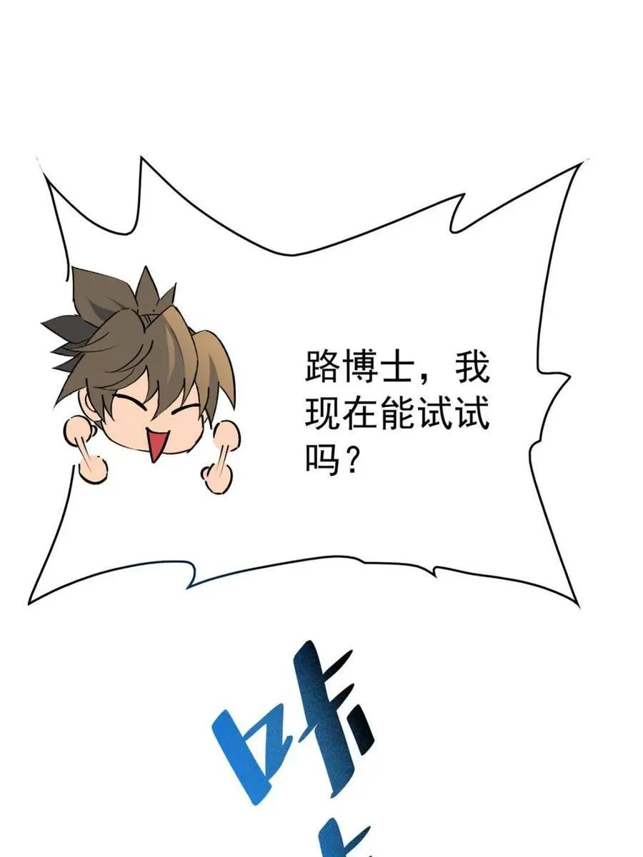 第319话52