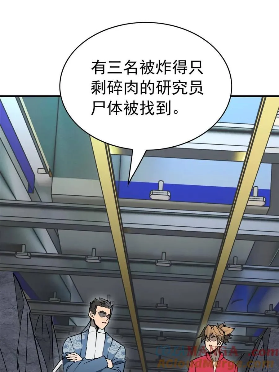 第319话30