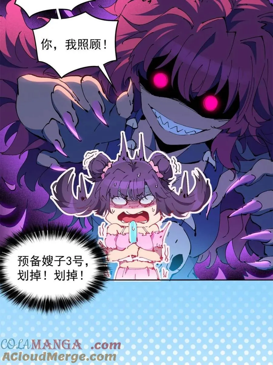 第320话 番外篇 一起去海边吧！18