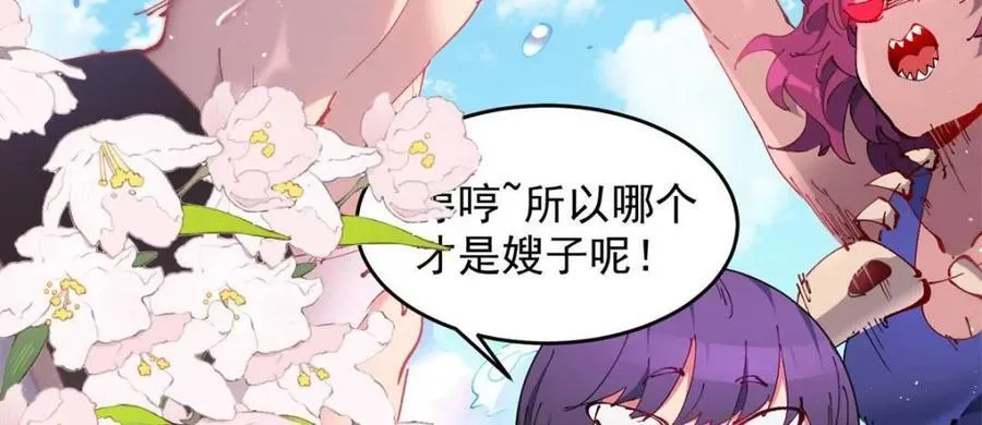 第320话 番外篇 一起去海边吧！9