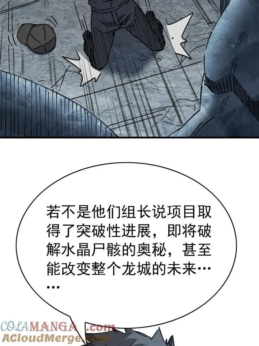 第319话 项目10921
