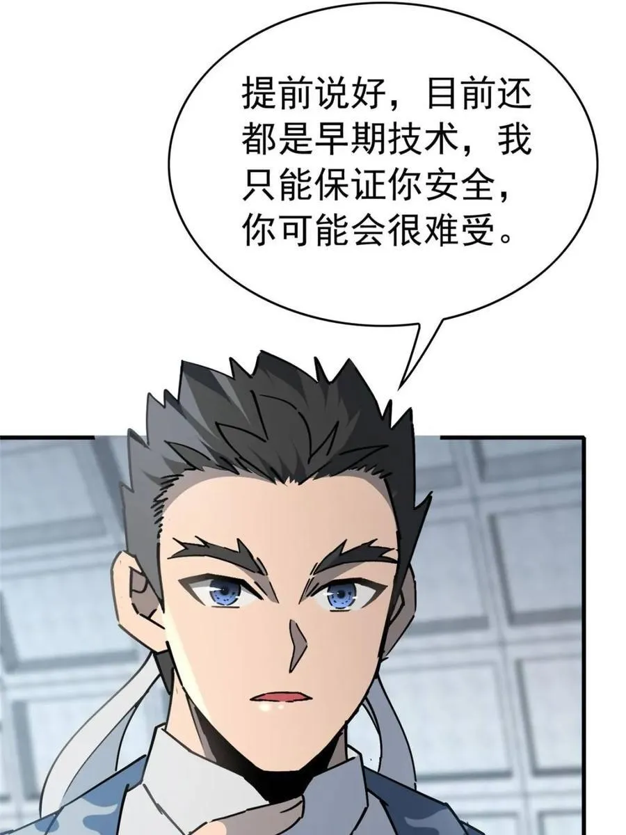 第319话 项目10955
