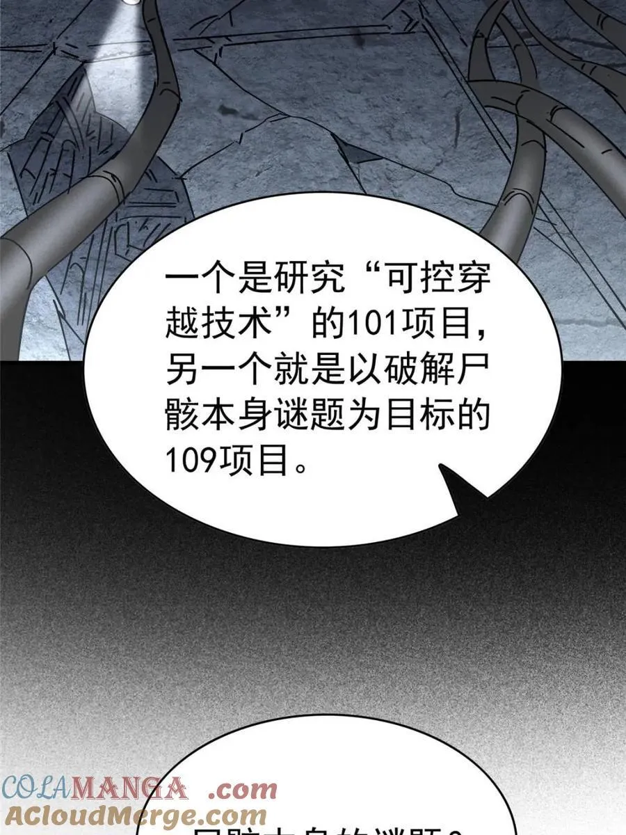 第319话 项目10912